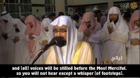 تلاوة لا توصف تقشعر لها الأبدان للشيخ ناصر القطامي | وخشعت الأصوات للرحمن