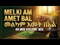 Traditional Ethiopian Awdamet Best Holiday Songs Instrumental Mix 2026