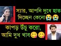 দুষ্টু ছাত্রী যখন রোমান্টিক বউ | A SOCIAL ROMANTIC LOVE STORY BANGLA | LOVE STATION