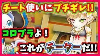 白猫テニス チート使いにブチギレ コロプラよ これがチーターだ 最強チート 公式 Youtube