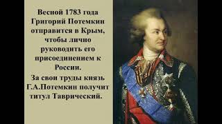 Информационный час «В гостях у истории».