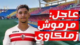 مرموش في الدوري الالماني,مرموش زملكاوي