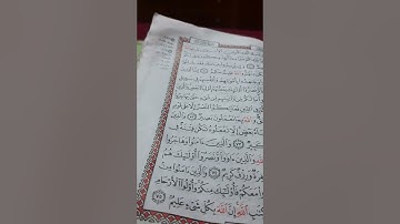 أسئلة إجازة لرواية حفص  من سورة الأنفال صفحة ١٨٦