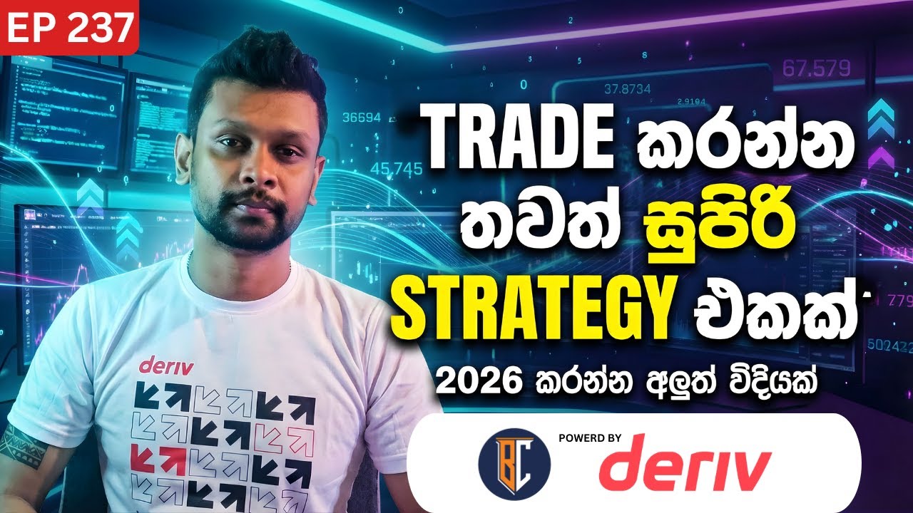 Deriv trading Strategy Sinhala  | මම හොයාගත්ත ලේසිම Strategy එක | Deriv Trading lesson  | EP 237