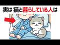 猫好き必見!【猫の雑学20選】99%の人が知らない驚きの豆知識