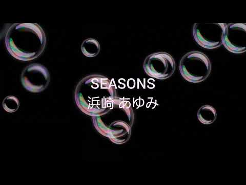 カラオケ🍨浜崎 あゆみ♪︎SEASONS