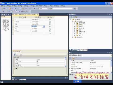 01建立SQL資料庫與連結資料庫元件Asp.net C#教學 吳老師提供)