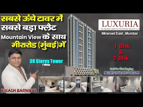 Vihang Luxuria || Mira Road Mumbai || Sample Flat Tour 1bhk & 2bhk Flat For Sale || #property