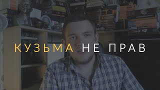 КУЗЬМА НЕ ПРАВ | Съемки с одного и первого дубля КУЗЬМА НЕ ПРАВ | Съемки с одного и первого дубля