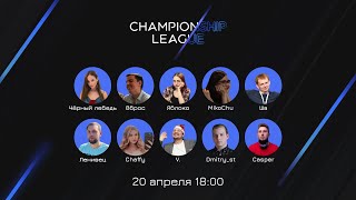 Классическая мафия | Championship League Polemica SPb Season 3 [Серия 7]