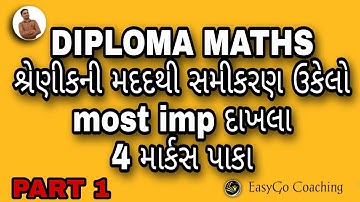 LEC 16 Diploma 2022 | Maths | GTU | NEW SYLLABUS 2022 | SOLVE EQ 2×2 MATRIX IN GUJARATI Diploma 2022