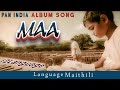 Maa mother sentiment song official maithili language