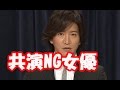 【キムタク共演NG】綾瀬はるか、吉高由里子、石原さとみらが木村拓哉主演ドラマのヒロイン役拒否!