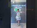 🐧🛟ダンスに感銘を受けて踊ってみました! #しおざきわんだーらんど #踊ってみた #ダンス #Shorts #BuZZ名古屋