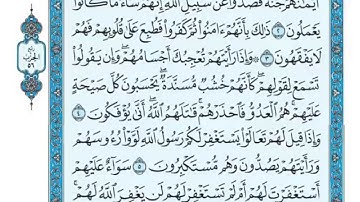 سورة المنافقون مكتوبة ياسر الدوسري  www.qoranet.net