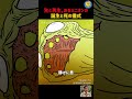 ミニオンの起源 #Shortfilms #ショートアニメ #アニメ