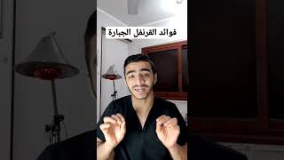 فوائد القرنفل الجبارة | عيادة إدريس