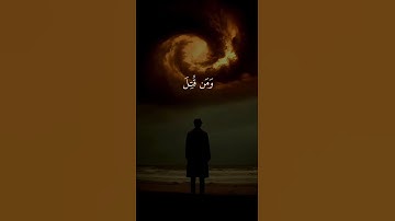 اكتب شيء تؤجر عليه 😴🤍 #القارئ ياسر الدوسري