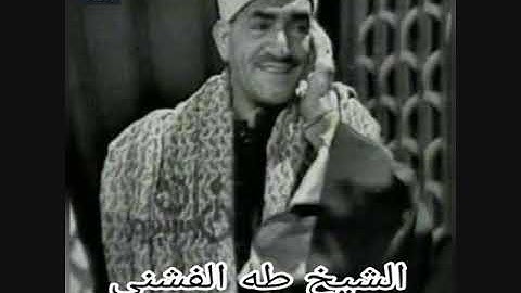 الشيخ طه الفشني - سورة ق