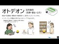 【オトデオン製品紹介】音を検知して通知する新発想の音センサ|ISA公式紹介動画