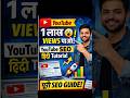 YouTube video SEO kaise kare | How to optimize YouTube videos for SEO #youtubeseo #youtubeviral