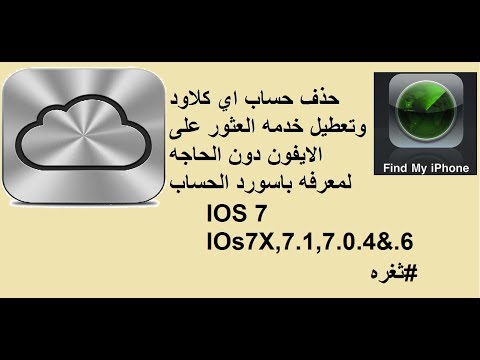 Find my iphone activation lock