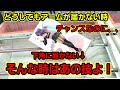 【趣味】必見。ズリ上げ不可時のあの技のお手本【クレーンゲーム】