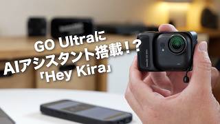 【Incredible New Feature!】How to Use the Insta360 GO Ultra 'AI Voice Assistant'! 'Hey Kira' Added ...