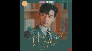 [AUDIO] It's You - Jung Se Woon (정세운)