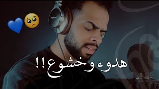 سورة الحاقة ( كاملة ) مكررة || خشوع وهدوء لا يوصف 💙🥺 | بصوت القارئ شريف مصطفى