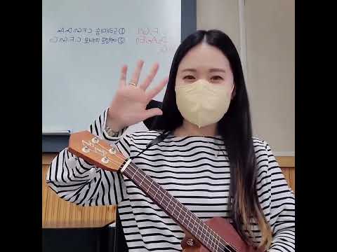 도레미 송 우쿨렐레 C코드