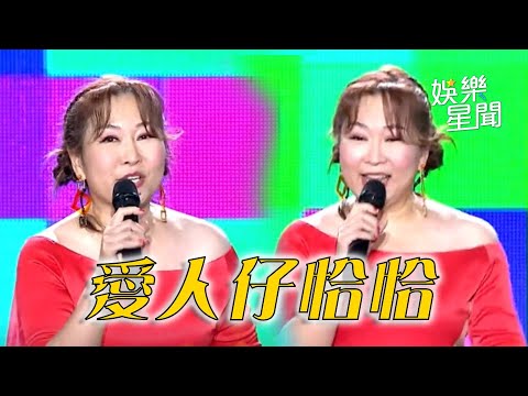 全能女王張秀卿唱「愛人仔恰恰」　苗可麗聽完直誇：聽歌在享受｜超級夜總會｜三立娛樂星聞