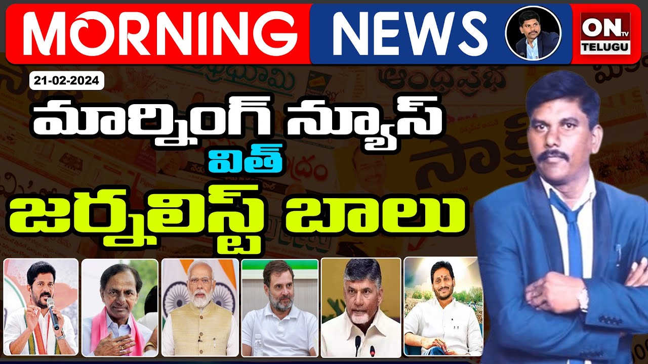 ll-morning-digital-live-news-with