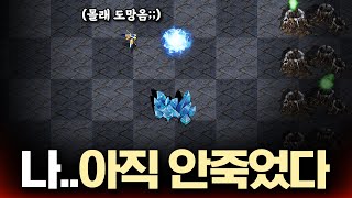 쥐죽은듯 살아남은 인피쉰ㅋㅋ 간절함이 기적을 만들어내기 시작하는데?!ㄷㄷ by 인피쉰 62,636 views 7 hours ago 40 minutes