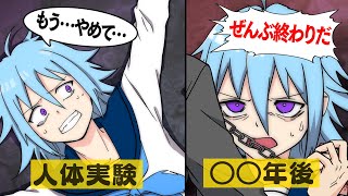 【アニメ】もし不老不死になったらどうなるのか?【漫画動画】【メイビーヒーロー!!!】 【アニメ】もし不老不死になったらどうなるのか?【漫画動画】【メイビーヒーロー!!!】