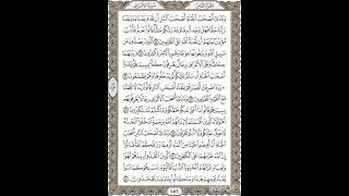Al-Quran - Page 156 Full Recited By Shaykh Mishary Bin Rashid Alafasy
