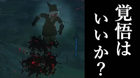 解説 幻の馬 クリスタルホース が発見された シュールすぎる小ネタを3つ紹介 ゼルダの伝説 ブレスオブザワイルド じゃしん 15万 回視聴 18 22
