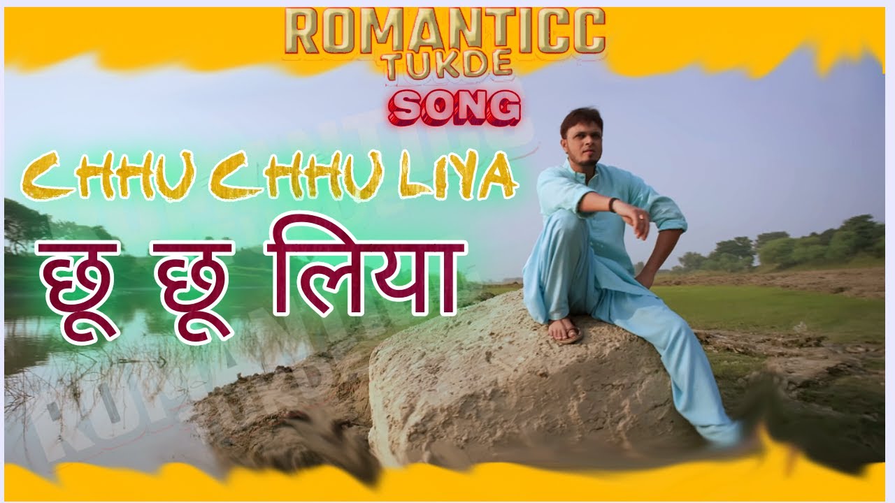 Romanticc Tukde/ Chhu chhhu liya/Song/Vijay Arts/ Varadraj Swami/ Varun Likhate/Rahul Mishra