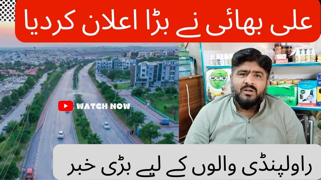 Big News For Rawalpindi |Big Announcement| by Ali Bhai - YouTube