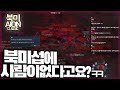 " 북미 아이온 사람이없다구요?ㅋ 미쳤다.." 클래식 AION CLASSIC NA