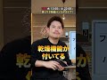 【注文住宅】フロントオープン食洗機ランキング！#Shorts