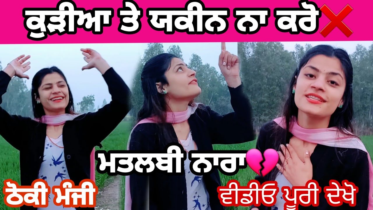Dhokha Punjabi Shayari Whatsapp Status ❌ Motivation Video Status❤ Nikita PB 31