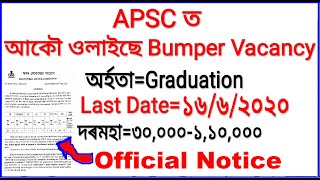 APSC Vacancy/Assistant Engineer/Assam Latest Govt job/Section Assistnt Result/APDCL Result/Assam TET