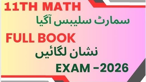 11th Math Smart Syllabus Exam 2026|Final Smart Syllabus class 11th Mathematics|Math class 11th guess