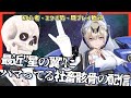 【星之翼】星の翼ちょっと分かってきたエクバ勢(社畜)の配信【Icotsu】