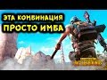 15 САМЫХ ЛУЧШИХ ОРУЖИЙ В Playerunknown's Battlegrounds ПРЯМО СЕЙЧАС!