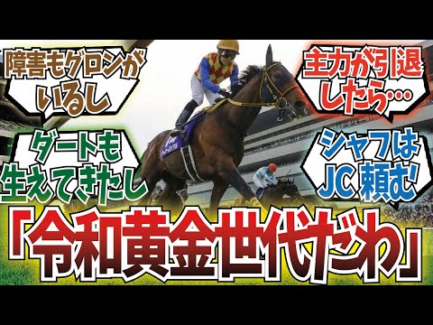 「21世代って地味に強くね」に対するみんなの反応集