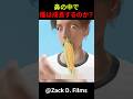 鼻の中で種は成長するのか? #shorts