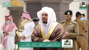 تلاوة فضيلة الشيخ د.#ياسر_الدوسري من صلاة الفجر 14 #ذوالقعدة 1441هـ.