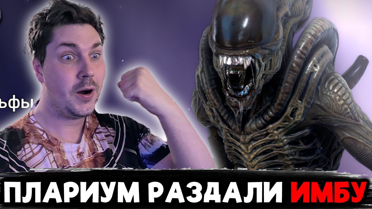 НОВИЧОК с КСЕНОМОРФОМ (ЧУЖИМ) в RAID: Shadow Legends.